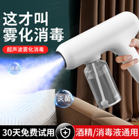 家用消毒喷雾枪蓝光防疫电动喷壶酒精喷雾机消杀小型喷雾器
