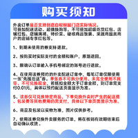 饿了么 麦当劳 十翅桶兑换券 单人餐