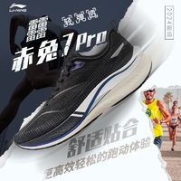 LI-NING 李宁 赤兔PRO 男款跑步鞋 ARPU001