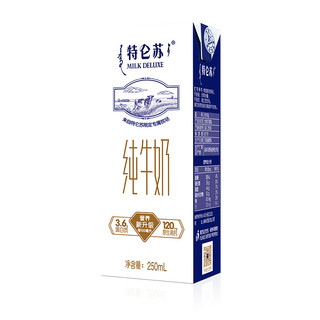 88VIP：MENGNIU 蒙牛 9月产蒙牛特仑苏纯牛奶250ml*12盒全脂新日期