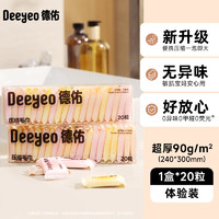 Deeyeo 德佑 压缩洗脸巾一次性毛巾加大加厚出差旅行装洁面巾小包随身装