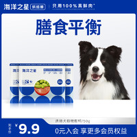 海洋之星 U先 海洋之星鸡肉三文鱼烘焙犬粮150g