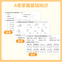 2023万象思维最新AB卷人教版通用1-6年级上语数英全套 （三年级上）数学