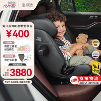 Britax 宝得适 儿童安全座椅9个月-12岁ISOfix硬接口百变骑士ISIZE 百变pro极致灰