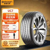 Continental 马牌 德国马牌（Continental） 轮胎/汽车轮胎 245/40R18 97Y XL FR  UC7 适配奥迪A4L