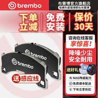 brembo 布雷博 NAO陶瓷刹车片 后片 两轮装