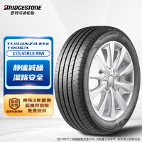 普利司通 TURANZA T005A 轿车轮胎 静音舒适型 215/45R18 89W