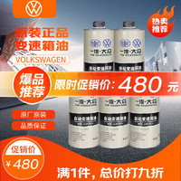 Volkswagen 大众 原厂ATF自动变速箱油/波箱油 1L装*5 捷达/高尔夫/宝来 1.5L/1.6L