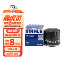 MAHLE 马勒 机油滤清器/机滤OC1412（传祺GA3/GS5/GA5/GS4/GA6/GS8/GA8）