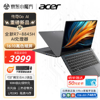 acer 宏碁 传奇Go AI笔记本电脑游戏本全新锐龙R7处理器设计师本全能本 R7-8845H 16G 1TB 高色域 14英寸