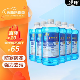 净珠 JZ2-25 镀膜玻璃水 -25℃ 2L*6瓶