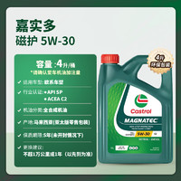 Castrol 嘉实多 全合成机油 磁护 5W-30 C2 SP 4L 亚太版