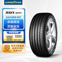 GOOD YEAR 固特异 轮胎Goodyear汽车轮胎 245/45R19 102Y  鹰驰三代 AO EAGLE F1 ASYMMETRIC 3