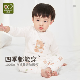 LABI BABY 拉比 春秋季儿童睡衣套装女男宝宝秋装内衣秋衣秋裤纯棉家居服