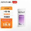 PETKIT 小佩 全自动猫厕所专用垃圾袋（1卷20只）