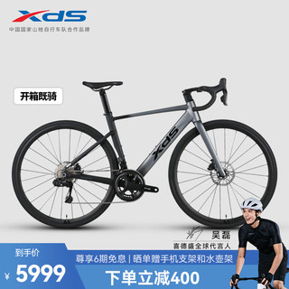 喜德盛【吴磊】公路车AD500电子变速 24速碳纤前叉车深灰黑 510mm