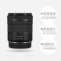 Canon 佳能 RF 24-105mm F4-7.1 IS STM全画幅防抖变焦微单镜头