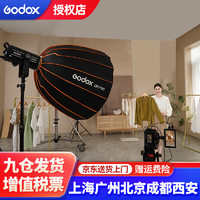 Godox 神牛 SL150III三代直播补光灯160w 热购SL150W三代+抛物线深口栅格+灯架