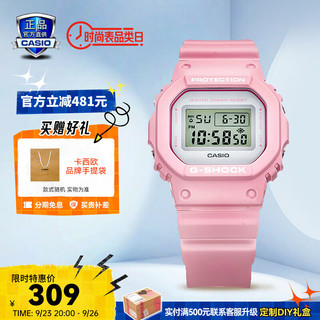 CASIO 卡西欧 男表小方块g-shock明星代言系列小方表户外防摔防水运动电子石英手表520送男友 DW-5600SC-4可爱粉+200米防水