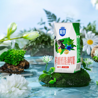 移动端、京东百亿补贴：SANYUAN 三元 有机低脂纯牛奶 200ml*21盒