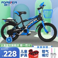 百亿补贴：FOREVER 永久 牌儿童自行车5-12岁12-20寸闪光辅助轮代步脚踏单车