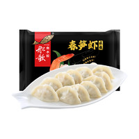 船歌鱼水饺 脆笋虾皇水饺360g 18只