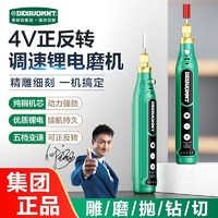 百亿补贴：美耐特电磨机小型多功能家用打磨机抛光玉木核雕刻工具无线宝工