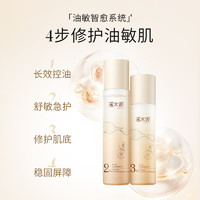 simpcare 溪木源 层孔菌水120ml+乳100ml