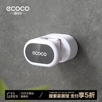 ecoco 意可可 卫生间拖把夹免打孔扫把挂架无痕挂钩强力粘钩浴室置物架厨房多功能挂钩壁挂拖把卡座 高雅灰（1个装）