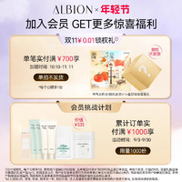 ALBION 澳尔滨 黄金淡纹精华油（40ml*2+赠同款8ml*5+健康水27ml*6+健康水55ml+洁面20g*2）