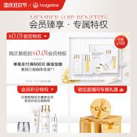 Mageline 麦吉丽 男士劲爽多效精华露 50ml