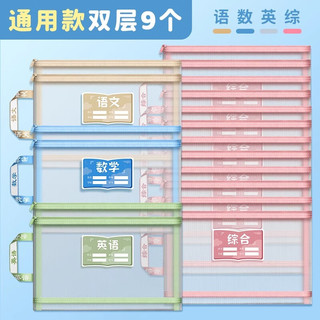 慢作 科目分类文具袋 双层3个装