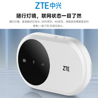 ZTE 中兴 随身wifi移动免插卡支持5G 4G设备三网通随行无限便携式无线网