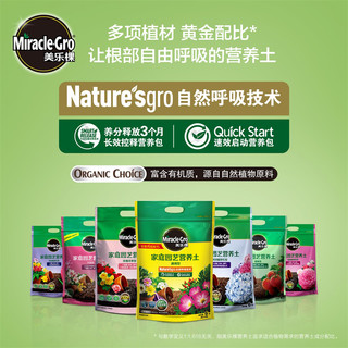 Mracle.Gro 美乐棵 发财树月季种植花土土壤养花盆栽专用多肉通用型泥炭营养土1L