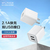 JPLAYER 京东电竞 充电器5V/2.1A快充插头双USB 适用iphone苹果14ProMax/iPad华为小米安卓手机平板电脑