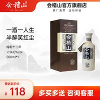 会稽山绍兴黄酒花雕酒老酒正宗纯和十二年陈酿加饭酒500ml*1 礼盒