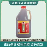 古越龙山 绍兴黄酒古越龙山桶装3L干型黄酒 桶装 调味酒 料酒绍兴特产老酒