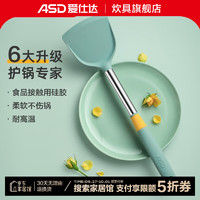 ASD 爱仕达 硅胶铲勺 加厚铲柄防烫不粘锅护锅铲炒锅煎锅平底锅耐高温 炒菜 护锅中铲