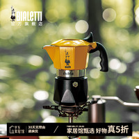 Bialetti 比乐蒂 摩卡壶 双阀咖啡壶 170ml 黄色