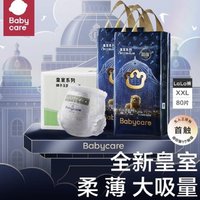 88VIP：babycare 皇室狮子王国拉拉裤 XXL40片*2包/XL46片*2包