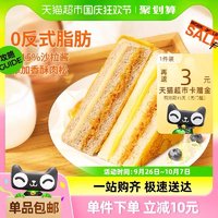 88VIP：a1 蛋皮肉松三明治400g