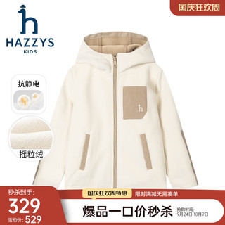 HAZZYS 哈吉斯 品牌童装男女童外套秋新品防静电舒适柔软摇粒绒针织外套 米白色 165