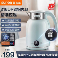 SUPOR 苏泊尔 电热水壶 烧水壶家用大容量316L不锈钢全自动保温一体 SW-17T20A