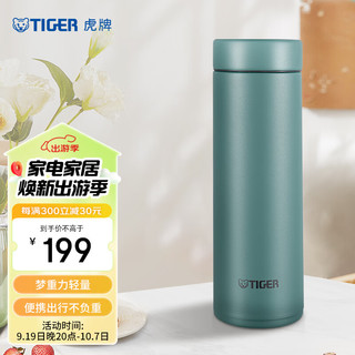 TIGER 虎牌 MMP-B30C-GE 保温杯 300ml 雨林绿