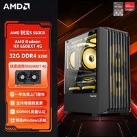 百亿补贴：KOTIN 京天 华盛  DIY主机（R5-5500、16GB、256GB、RX 6500XT）