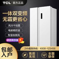 TCL 510升一级能效双变频风冷无霜超大容量对开双开门家用电冰箱