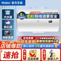 Haier 海尔 电热水器机械款60升2200w防电墙储水式洗澡浴室小型租房家用