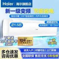 Haier 海尔 GPA系列 KFR-35GW/0681U1 新一级能效 壁挂式空调 1.5匹