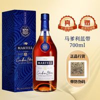 MARTELL 马爹利 蓝带干邑白兰地700ml带盒 法国进口洋酒