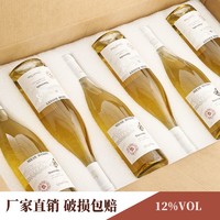 法国进口白葡萄酒12度干型750ml*6六支整箱干白葡萄酒微醺婚礼